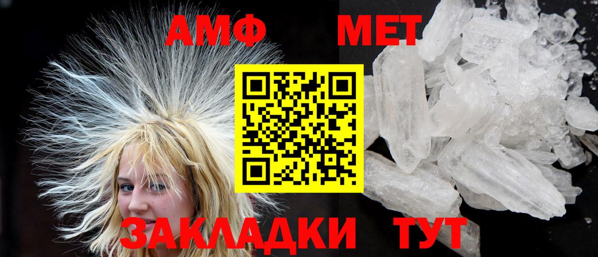 АМФЕТАМИН Premium Узловая