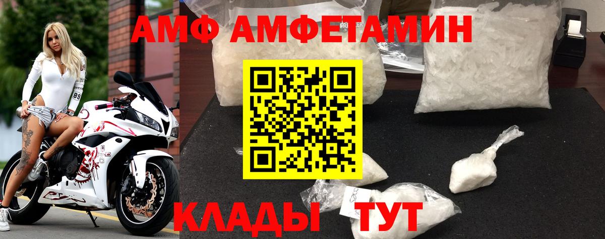 АМФЕТАМИН  Вход с VPN  Узловая  АМФЕТАМИН VHQ 