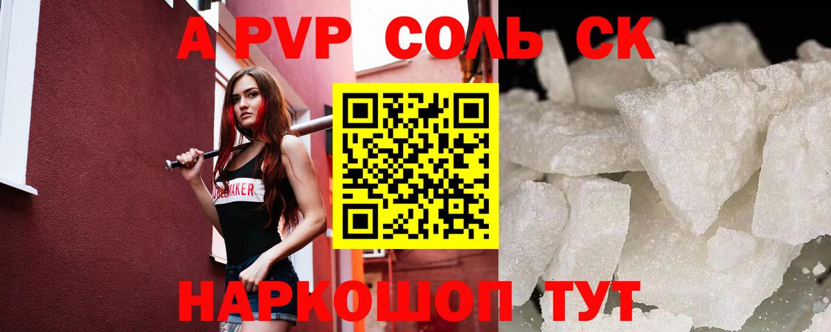 A-PVP СК Узловая