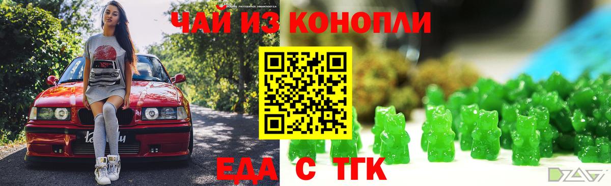 Canna-Cookies марихуана Узловая