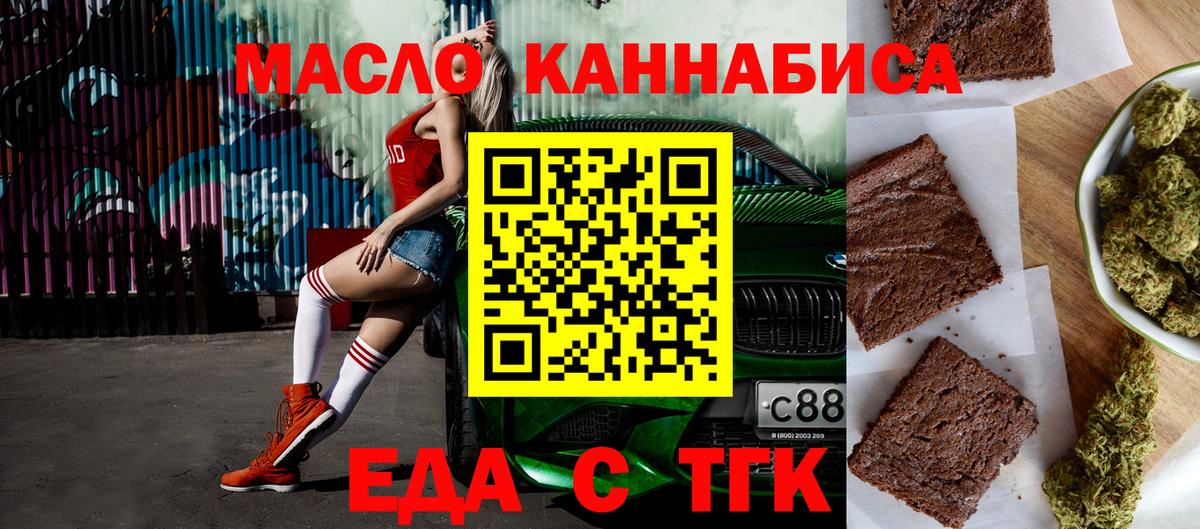 Узловая  Cannafood марихуана  Вход с VPN 
