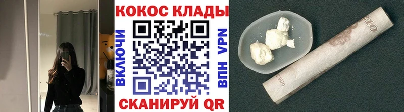 Кокаин Fish Scale  МЕГА вход  Узловая  где купить  