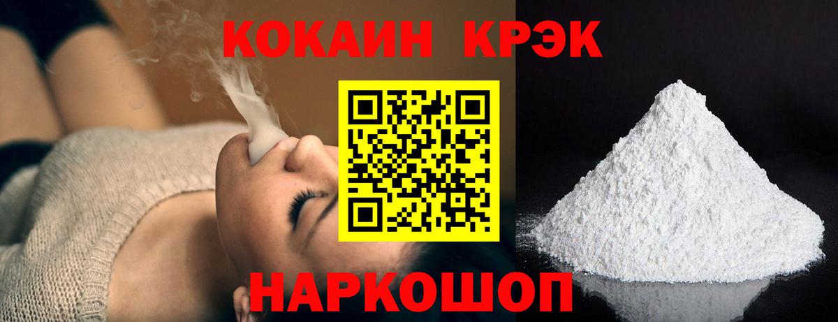 КОКАИН FishScale Узловая
