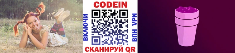 Codein напиток Lean (лин)  где купить наркотик  shop Telegram  Узловая 