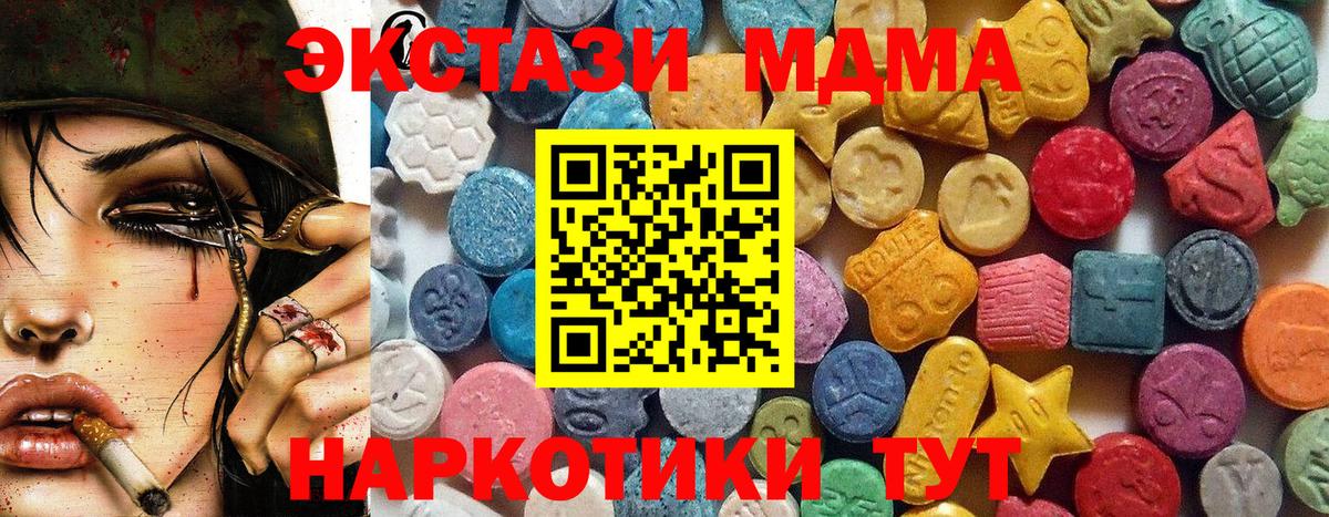 Ecstasy бентли  Вход с VPN  Узловая  Экстази диски 