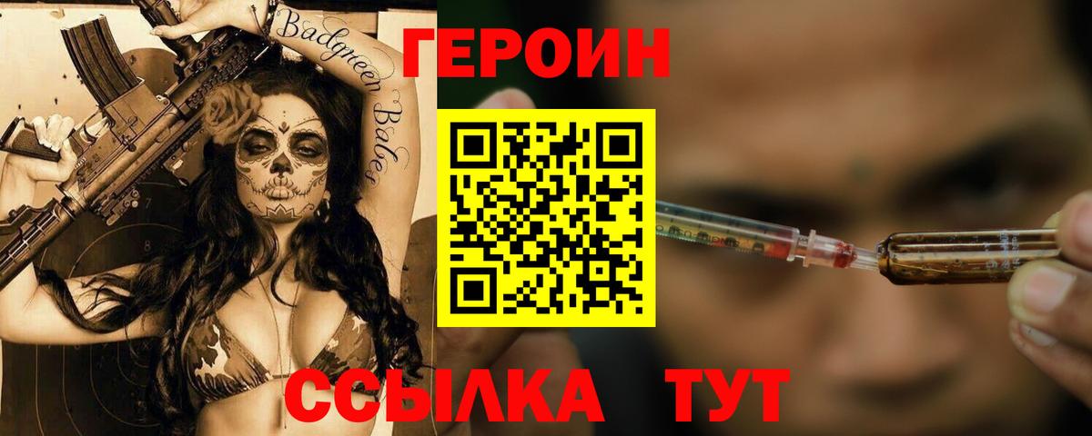 Узловая  Героин белый  Вход с VPN 
