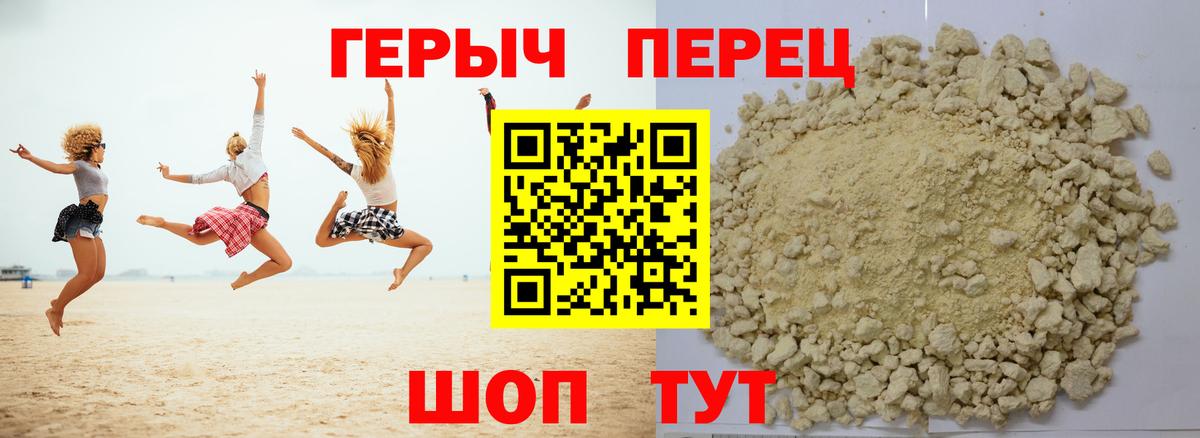 ГЕРОИН VHQ Узловая
