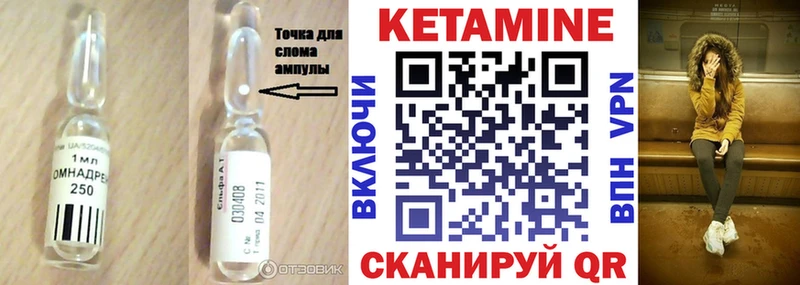 Кетамин VHQ  Узловая 