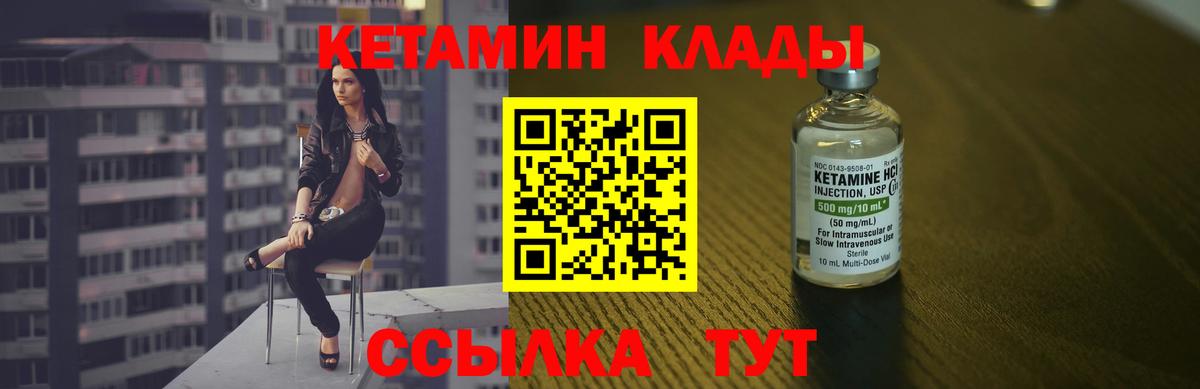 Кетамин ketamine  Кетамин VHQ  Вход с VPN  Узловая 