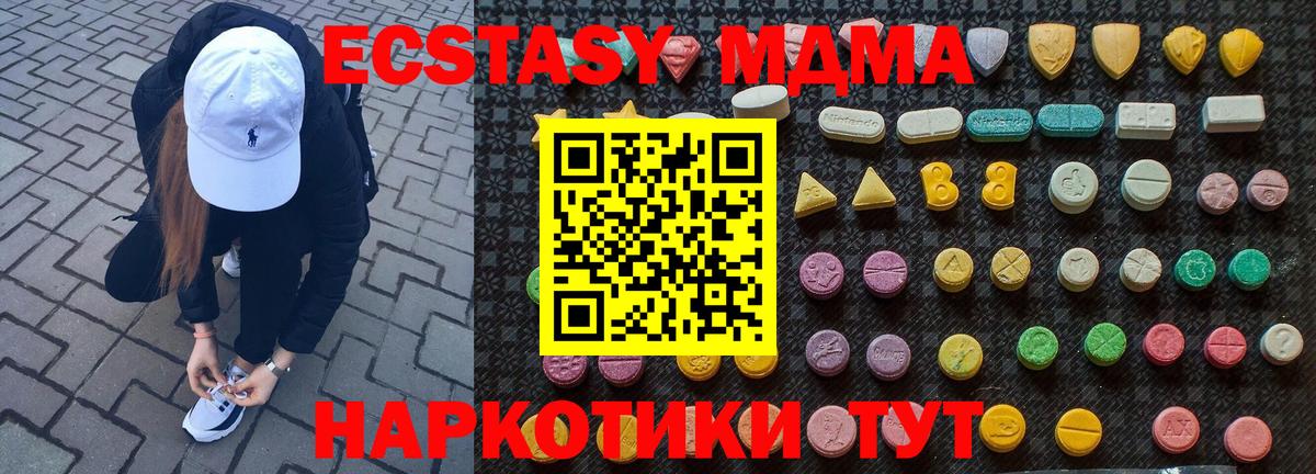 MDMA VHQ Узловая