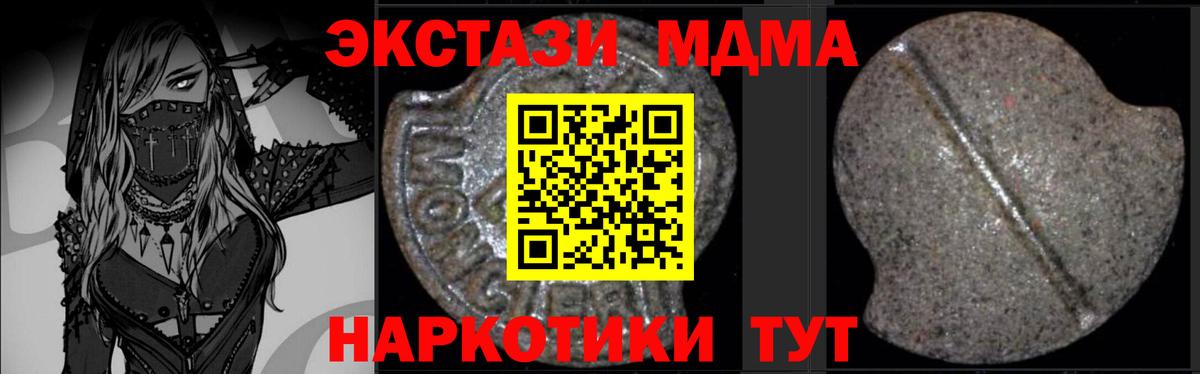 MDMA Molly  MDMA Molly  Узловая  Вход с VPN 