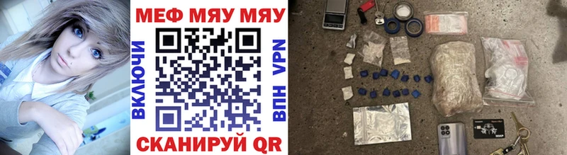 сколько стоит  Узловая  Меф VHQ 