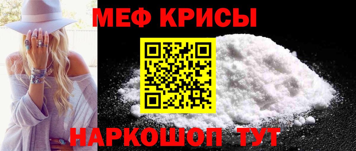 Меф кристаллы Узловая