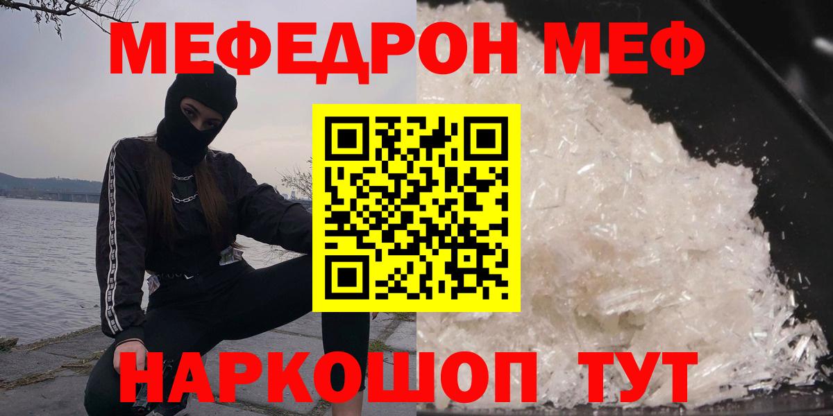МЯУ-МЯУ мука  Вход с VPN  МЯУ-МЯУ кристаллы  Узловая 
