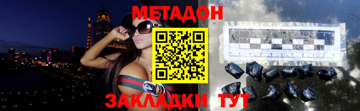 МЕТАДОН кристалл  МЕТАДОН VHQ  Вход с VPN  Узловая 