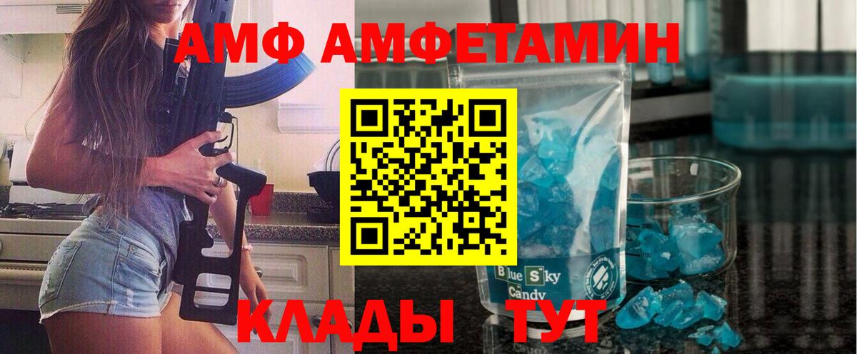 Первитин Декстрометамфетамин 99.9%  Вход с VPN  Узловая 
