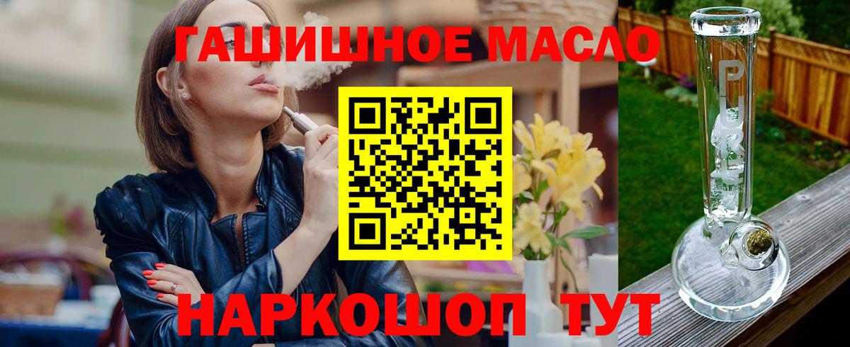 Узловая  ТГК вейп с тгк  Вход с VPN 